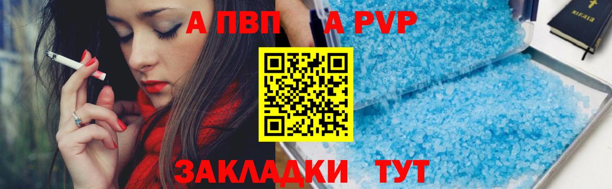 Alfa_PVP крисы CK  Alpha PVP  А ПВП СК КРИС  Петрозаводск  Вход с VPN 