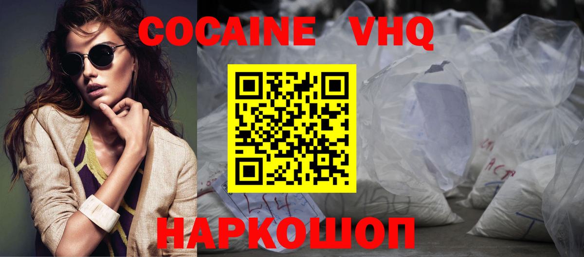 Cocaine FishScale  Кокаин Боливия  Петрозаводск  Вход с VPN 