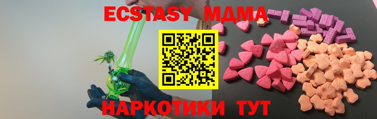 Ecstasy таблы  даркнет официальный сайт  Петрозаводск  Ecstasy MDMA  Вход с VPN 