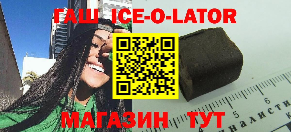 ГАШИШ Premium  ГАШИШ 40% ТГК  Гашиш  Петрозаводск  Вход с VPN 