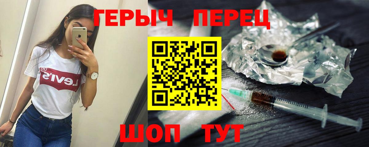 ГЕРОИН Heroin  Вход с VPN  Петрозаводск 