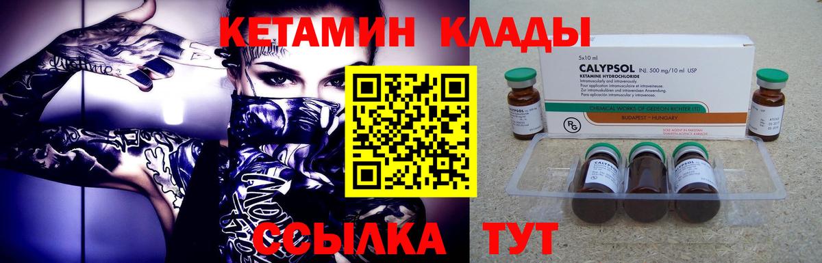 Кетамин VHQ  Вход с VPN  КЕТАМИН VHQ  Петрозаводск 