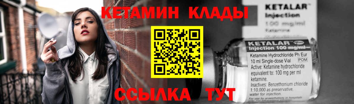Кетамин ketamine Петрозаводск