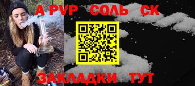 прущая мука Сланцы