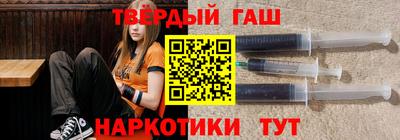 прущая мука Сланцы