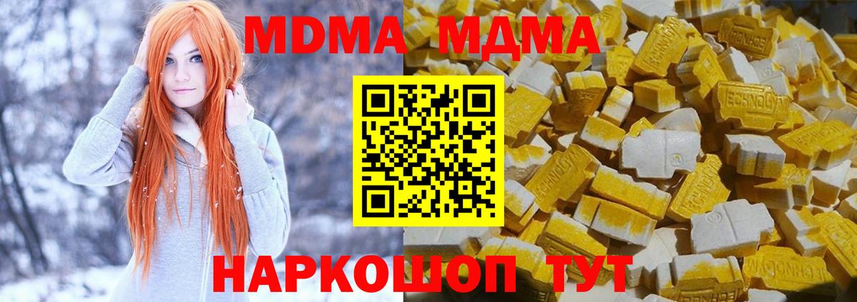 МДМА VHQ Петрозаводск