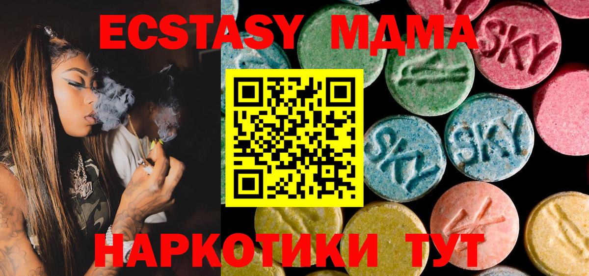 MDMA кристаллы  MDMA Molly  Петрозаводск  Вход с VPN 