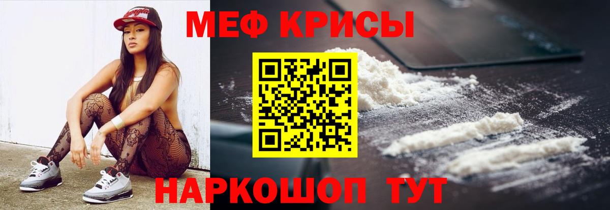 Меф  Мефедрон 4 MMC  Петрозаводск  Вход с VPN  МЕФ кристаллы 