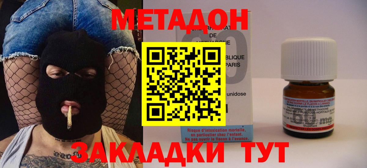 МЕТАДОН кристалл Петрозаводск