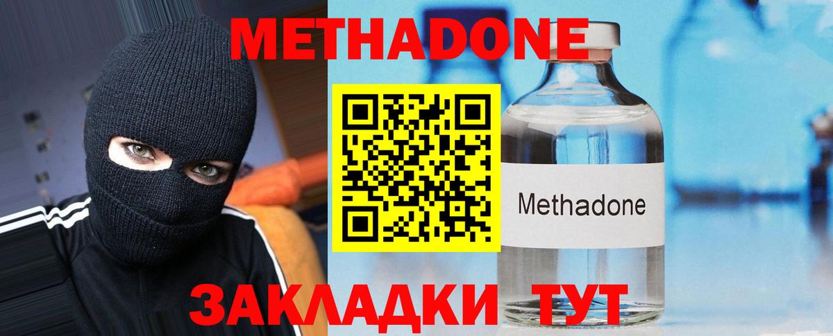 Метадон белоснежный  Вход с VPN  Петрозаводск  МЕТАДОН белоснежный 