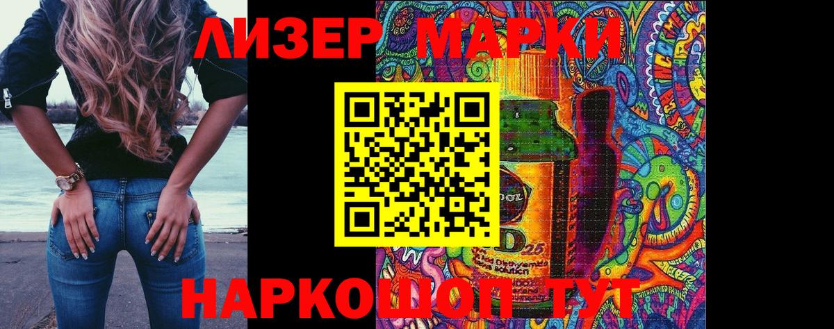 Петрозаводск  Марки N-bome 1500мкг  Вход с VPN 
