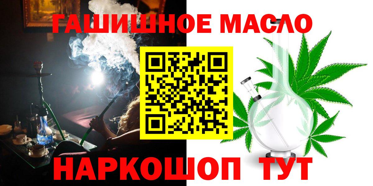 ТГК концентрат  Вход с VPN  Дистиллят ТГК вейп  Петрозаводск 